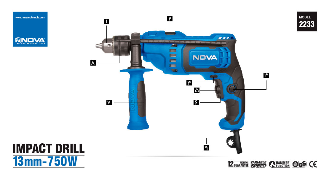 ارزانترین دریل 13 چکشی 750 وات نووا
