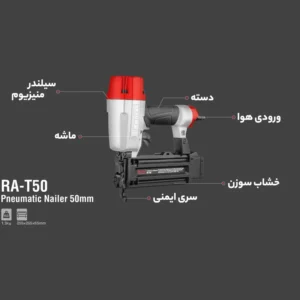 مشخصات فنی میخ کوب بادی رونیکس RA-T50