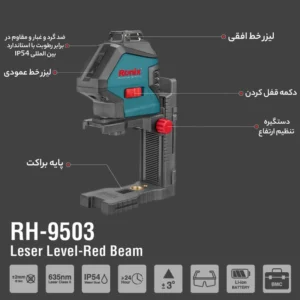 مشخصات فنی تراز لیزری رونیکس RH-9503